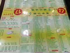 -顺记冰室(宝华路店)