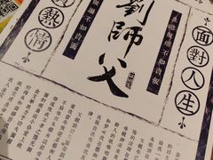 -刘师父老汉口江湖菜(蔡锷路店)
