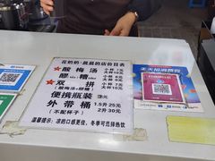 -花奶奶酸梅汤·晨晨的店(大皮院西口店)