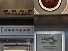 -洛阳古墓博物馆