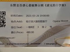 -哈尔滨大剧院