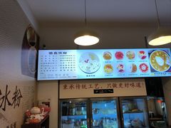 -黄氏沥泉·冰粉(玉林店)