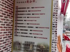-刘小忙把子肉(北园大街总店)