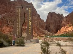 -天山神秘大峡谷