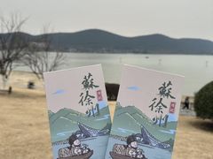 -云龙湖旅游景区