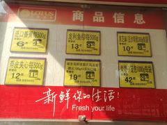 -卜蜂莲花(浦江城市生活广场店)