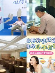 -北京嘉禾医疗