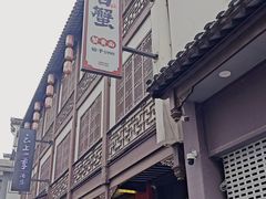 -李百蟹·江南蟹黄面·河景餐厅(夫子庙总店)