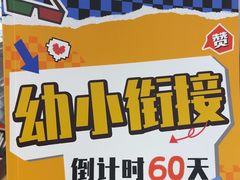 -昂立青少儿成长中心(普陀中环百联校区)