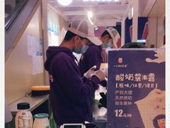 -一只酸奶牛(曲江龙湖星悦荟店)