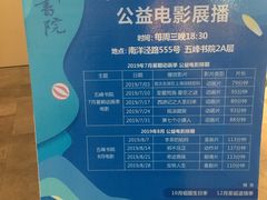 -五峰书院(南洋泾路店)