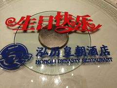 -泓历皇朝酒店(东亭店)