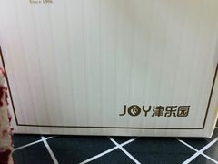 -津乐园(榆关道店)