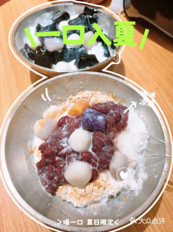 夏日必备清凉甜品，推荐！