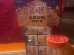 -真地道京味府·鲜橙烤鸭·北京菜(朝外大街东大桥店)