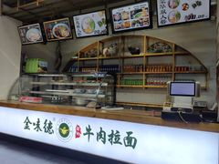 -金味德牦牛肉拉面(天水路店)