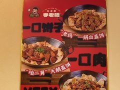 -李老哈·东北菜(宋园路店)