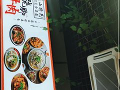 -正宗苏稽毛哥跷脚牛肉总店