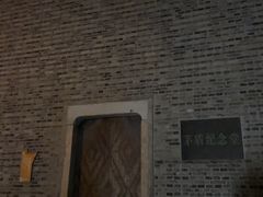 -乌镇东栅景区-茅盾故居