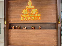 -菩泰·泰式草本按摩SPA(武汉新天地南馆店)