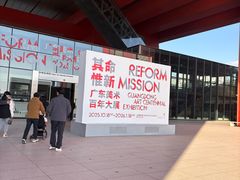 -中华艺术宫(上海美术馆)