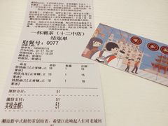 -一杯潮茶·专注潮汕茶饮(十二中创始店)