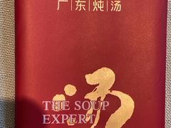 -尚一汤·粤菜海鲜(汇智国际商业中心店)