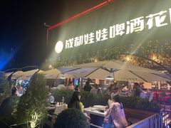 -成都娃娃花园餐厅 (南艺旗舰店)