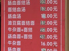 -仓桥面结店