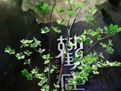 -观唐足道SPA养生会馆(南湖店)