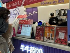 -一只酸奶牛(来福士店)