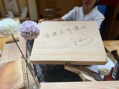 -荣一代目OMAKASE板前料理
