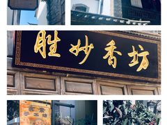 -昆明老街