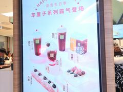 -奈雪的茶(亨特国际广场店)