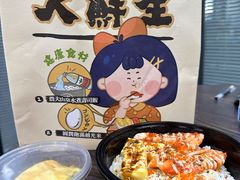 -大鲜生·亚洲菜融合小食堂