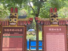 -奥帕拉拉水公园