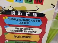 -華歡冰室-WahFoon(吉大店)