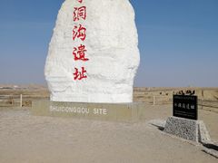 -水洞沟旅游区