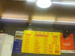 -多福临砂锅居(苏堤北路店)
