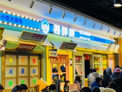 -姜胖胖首尔自助烤肉·蒸汽海鲜大排档(国瑞中心店)