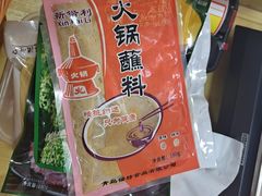 新锴利蘸料-捞吧火锅烧烤食材超市(灵山卫店)