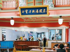 -大食代美食广场(上海中心店)