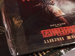 -博纳国际影城(皇庭店)