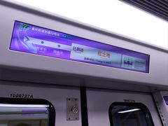 -红土地(地铁站)