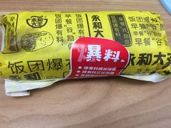 -永和大王(赤峰路二店)