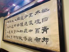 -梅龙镇酒家(南京西路总店)