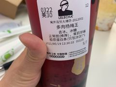 -LELECHA乐乐茶(百货大楼店)