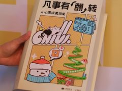 -福田卓悦INTOWN购物中心