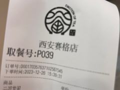 -眷茶(赛格国际购物中心店)