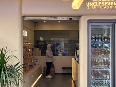 -七叔是岛民(大学城gogo新天地店)